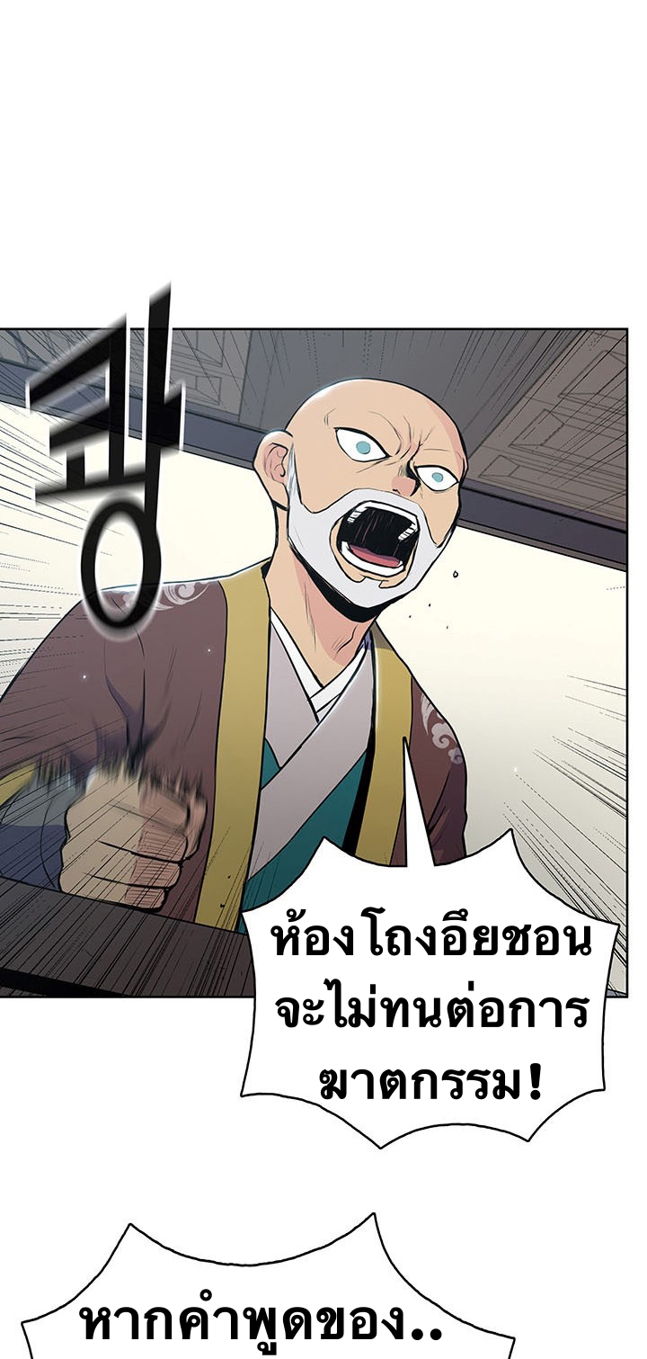 The God Of War ตอนที่ 14 หน้า 8