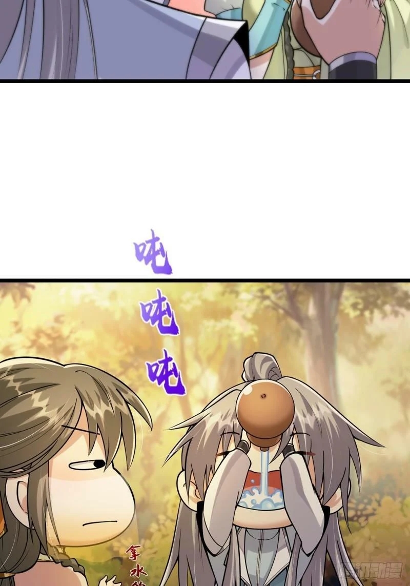 มีบางอย่างผิดปกติกับบัญชีนี้ ตอนที่ 5 หน้า 9