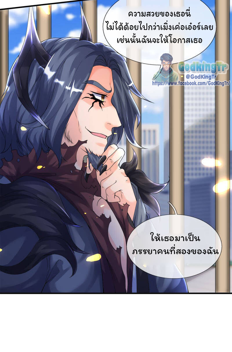 ราชาเทพนิรันดร์ (Eternal god king) ตอนที่ 243 หน้า 4