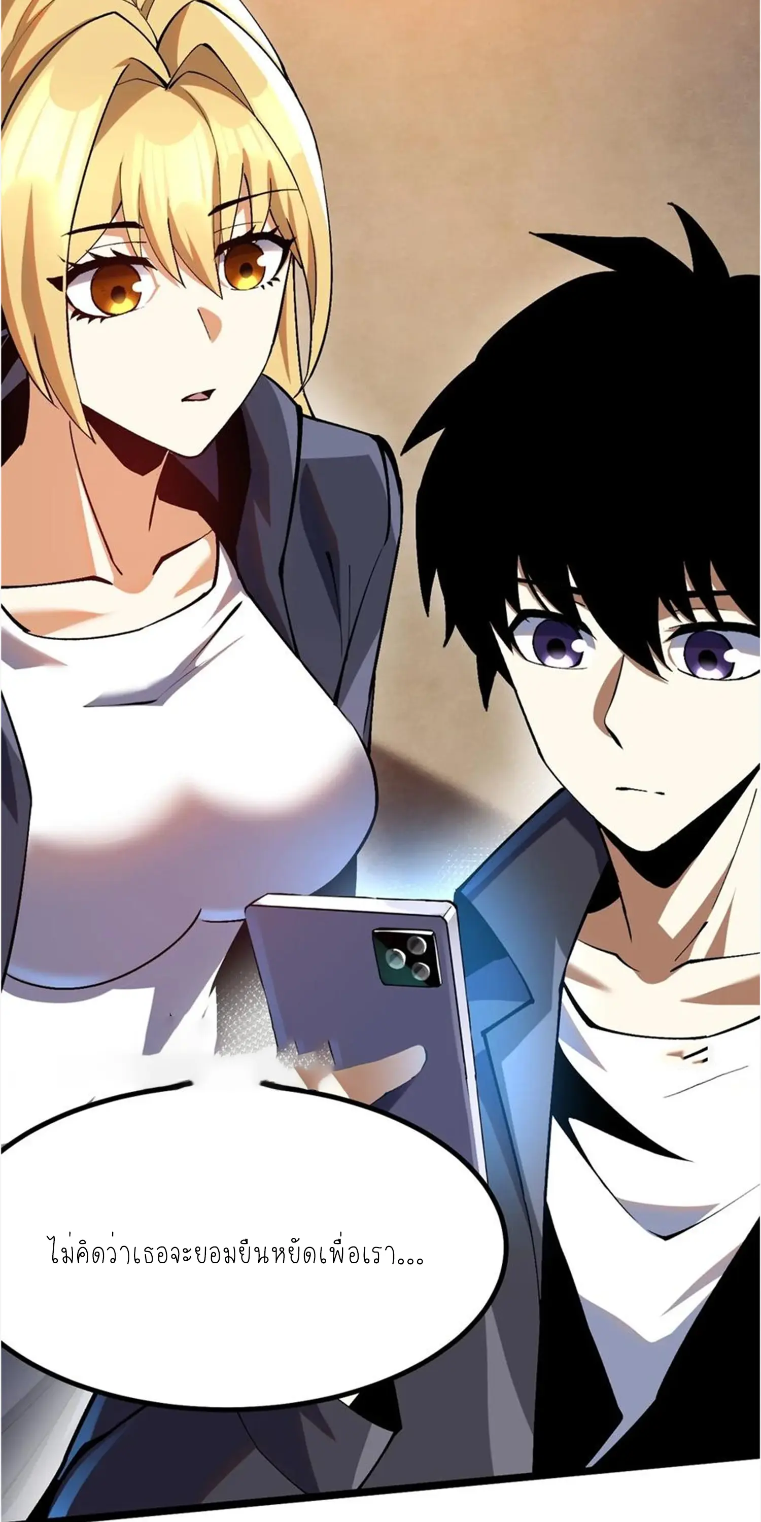 ไม่อยากเรียนทักษะ แห่งคำสาปเลย! ตอนที่ 52 หน้า 22