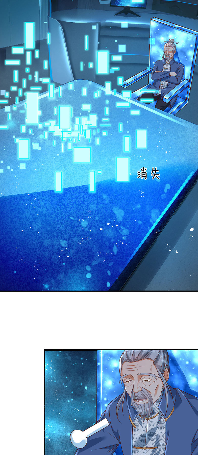 |.สุดยอดระบบเจ้าราชันย์ปีศาจ ตอนที่ 22 หน้า 17