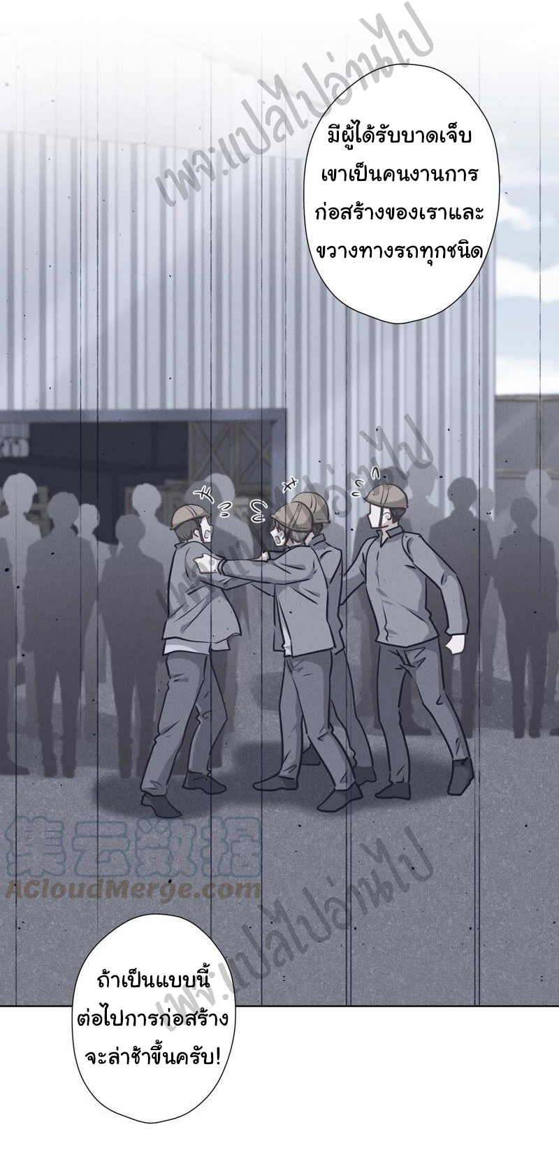 Lu Feng is the best son-in-law สุดยอดลูกเขย "ลู่เฟิง" ตอนที่ 66 หน้า 21