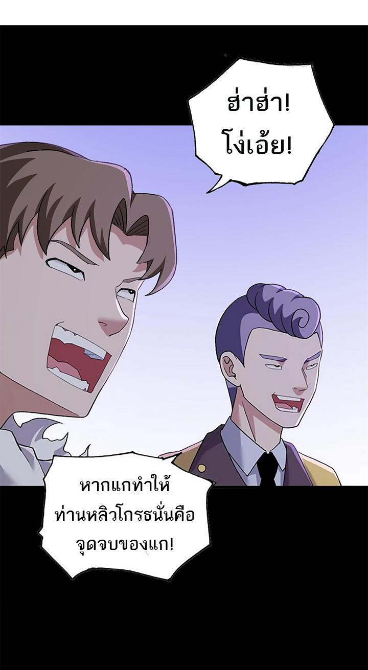 โคตรเทพร้านสัตว์อสูร ตอนที่ 91 หน้า 20