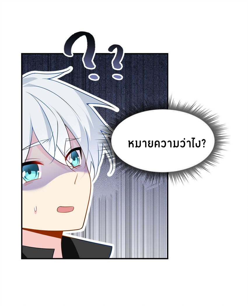 i eat soft rice in another world ตอนที่ 14 หน้า 22