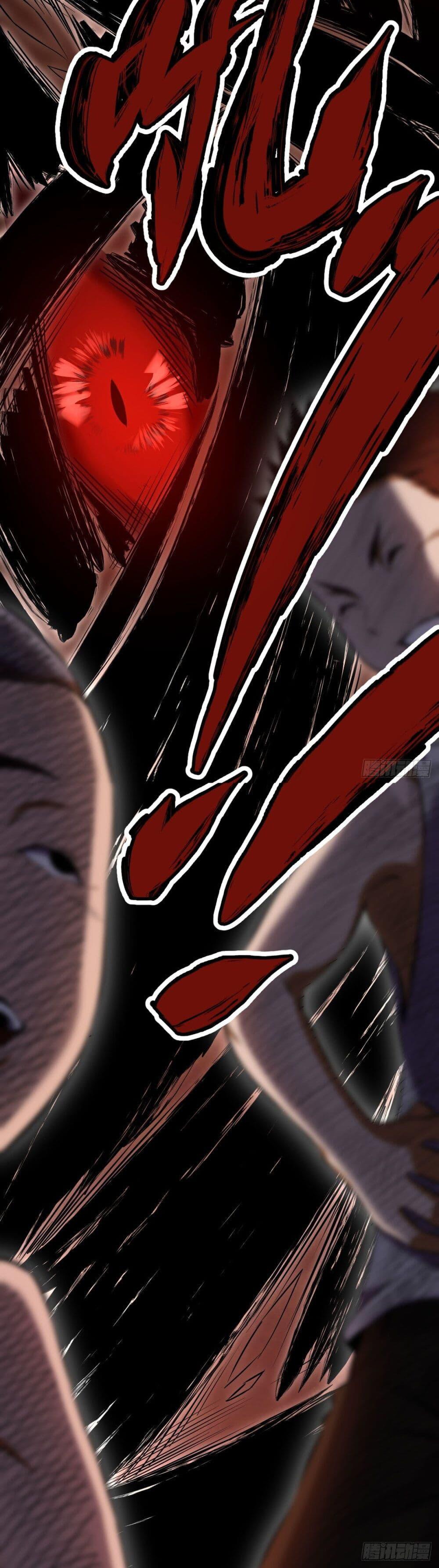 ปรมาจารย์สวรรค์ ตอนที่ 2 หน้า 17