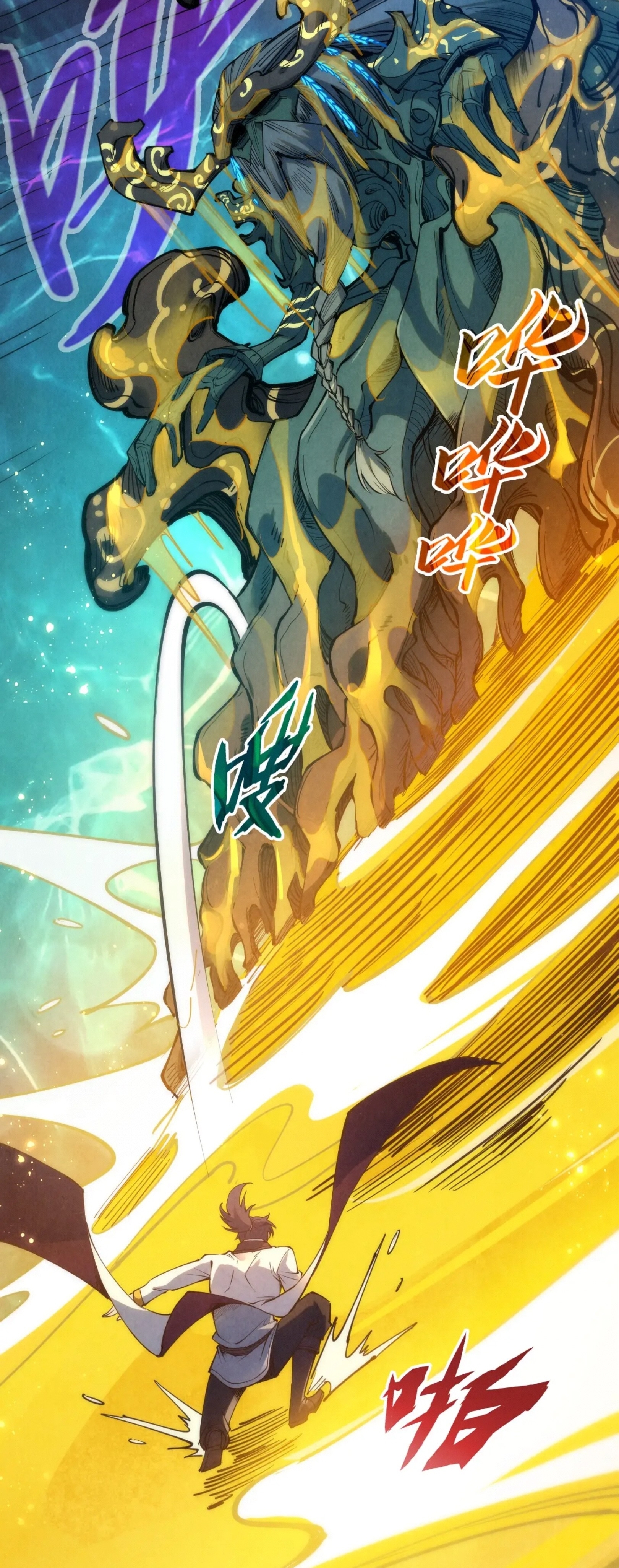 มหาเทพนิรันดร์กาล ตอนที่ 97 หน้า 5