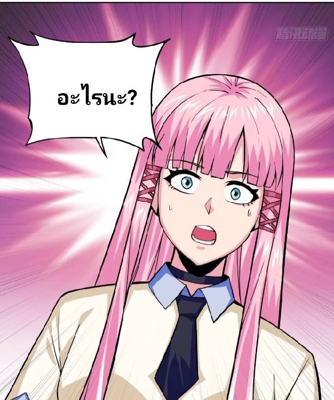 การกลับมาของผู้ปกครองอาณาจักรอมตะ  ชนจีน ตอนที่ 5 หน้า 28