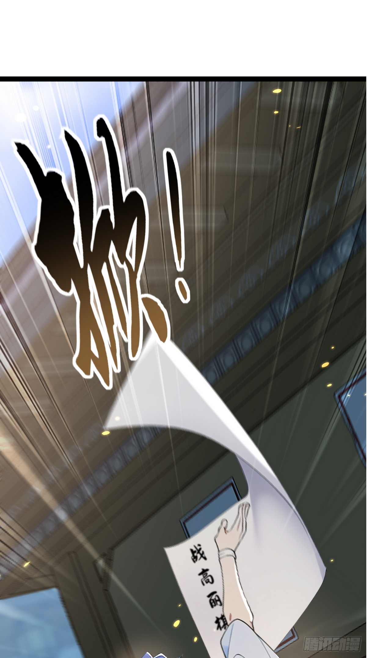 ระบบตัวเอก : ใต้หล้าแห่งนี้ข้าเป็นใหญ่ ตอนที่ 13 หน้า 42