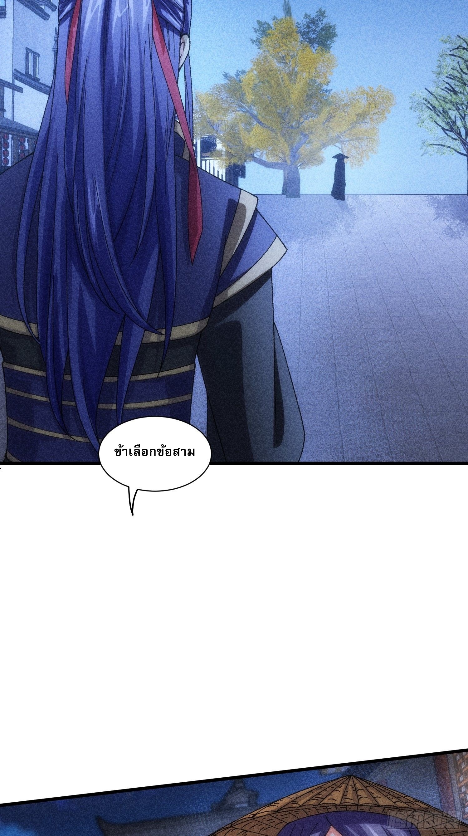 ข้าจะกำหนดชะตาตัวเอง ทันจีน ตอนที่ 13 หน้า 25