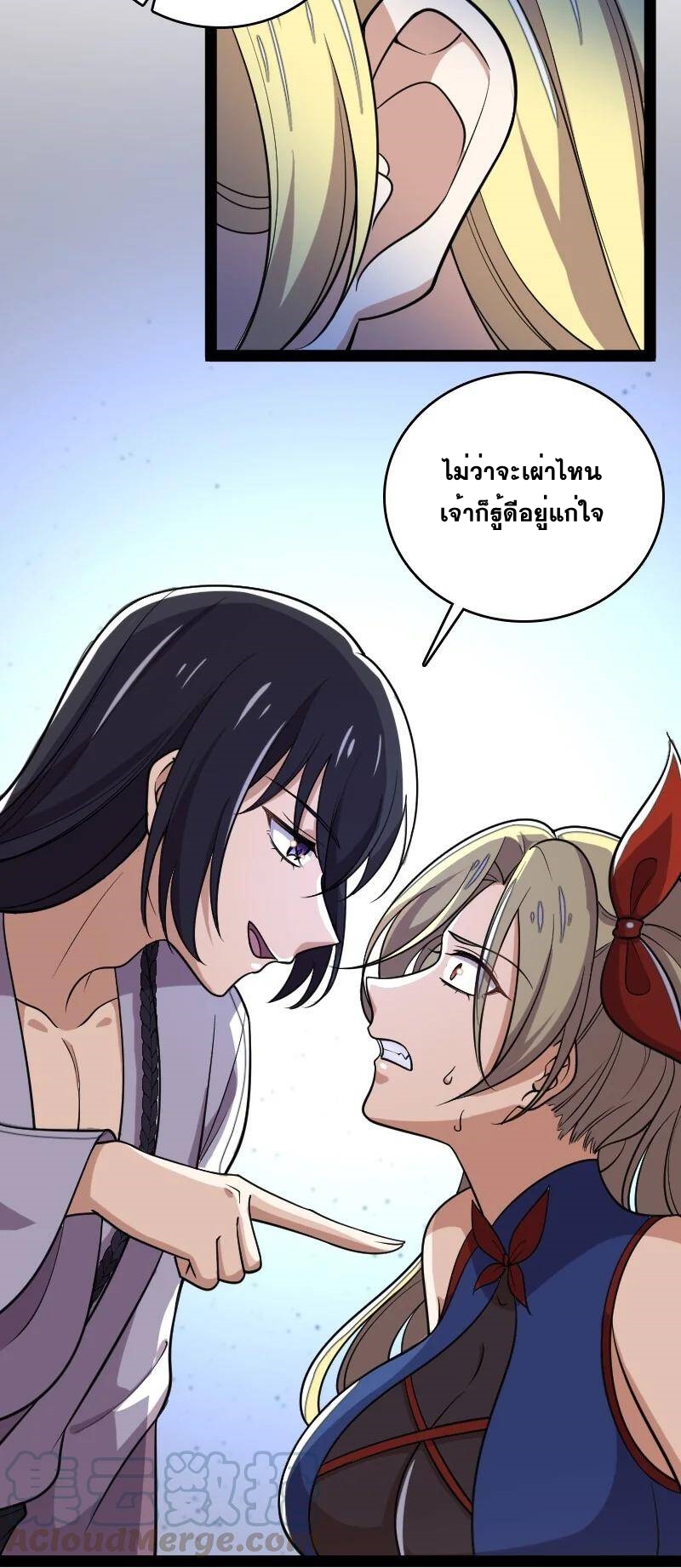 ชีวิตอันสันโดษของจักพรรดิ์หลินเกอ ตอนที่ 72 หน้า 13