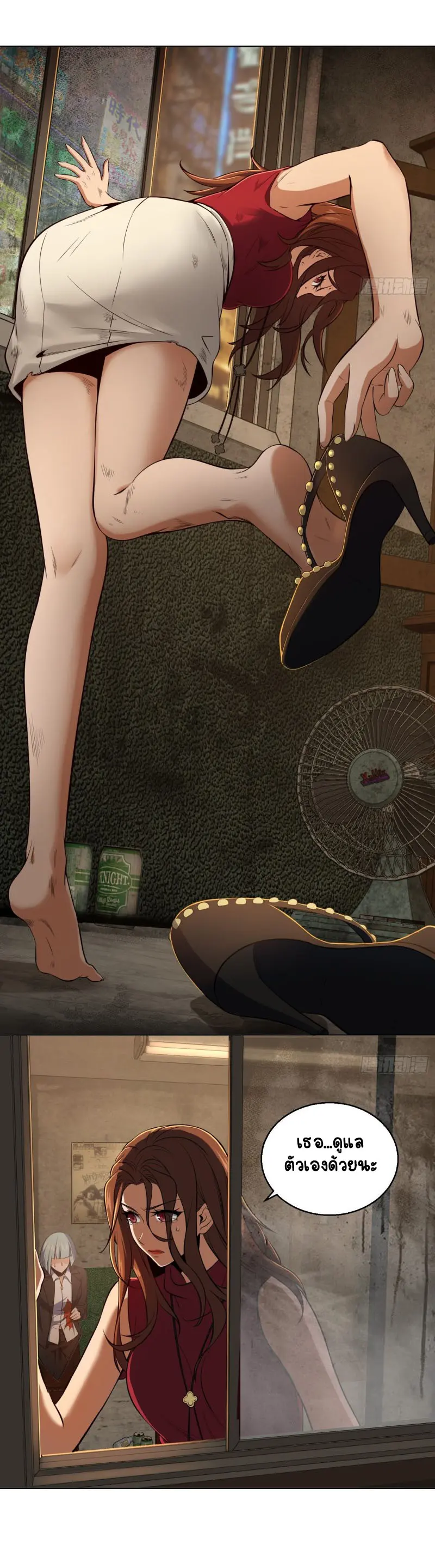 All starts with Ubume ตอนที่ 29 หน้า 6