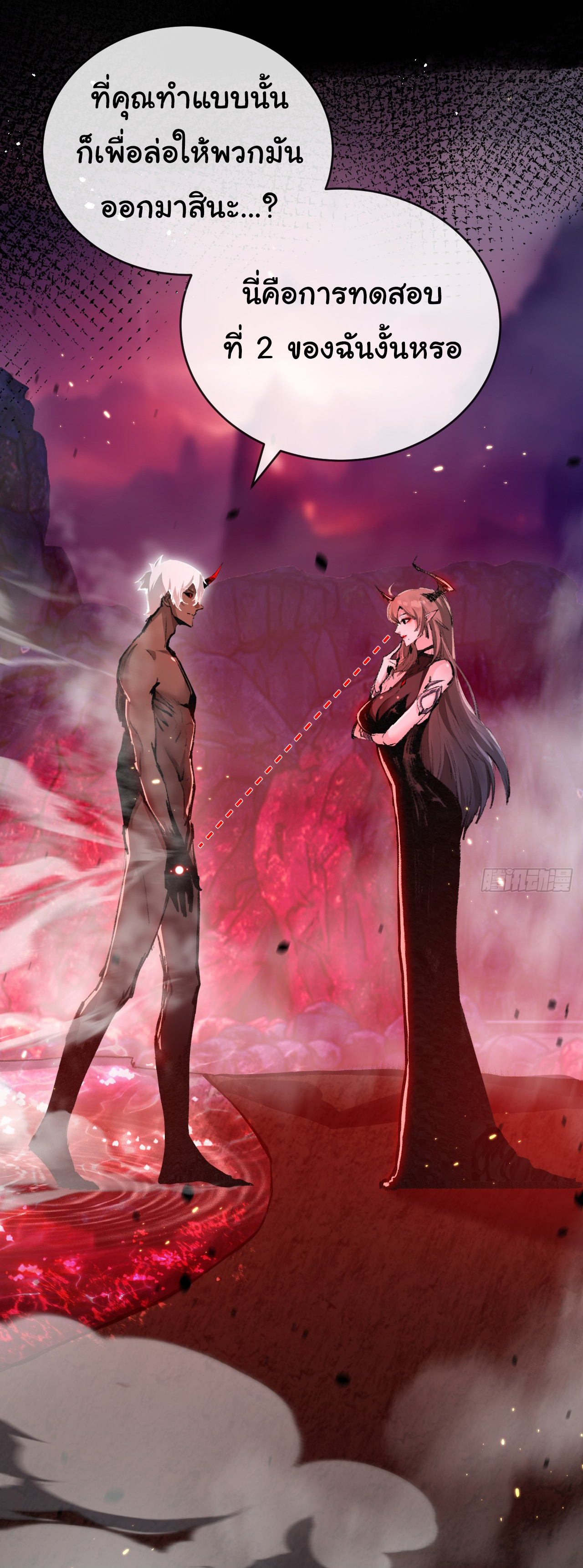 I'm the boss in Magic Moon ตอนที่ 11 หน้า 55