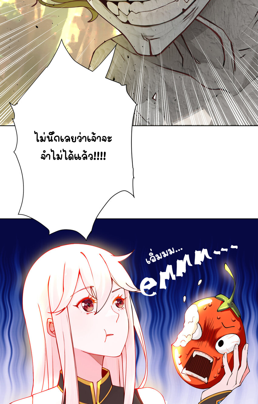 ตัวแปรจุติ ตอนที่ 14 หน้า 38