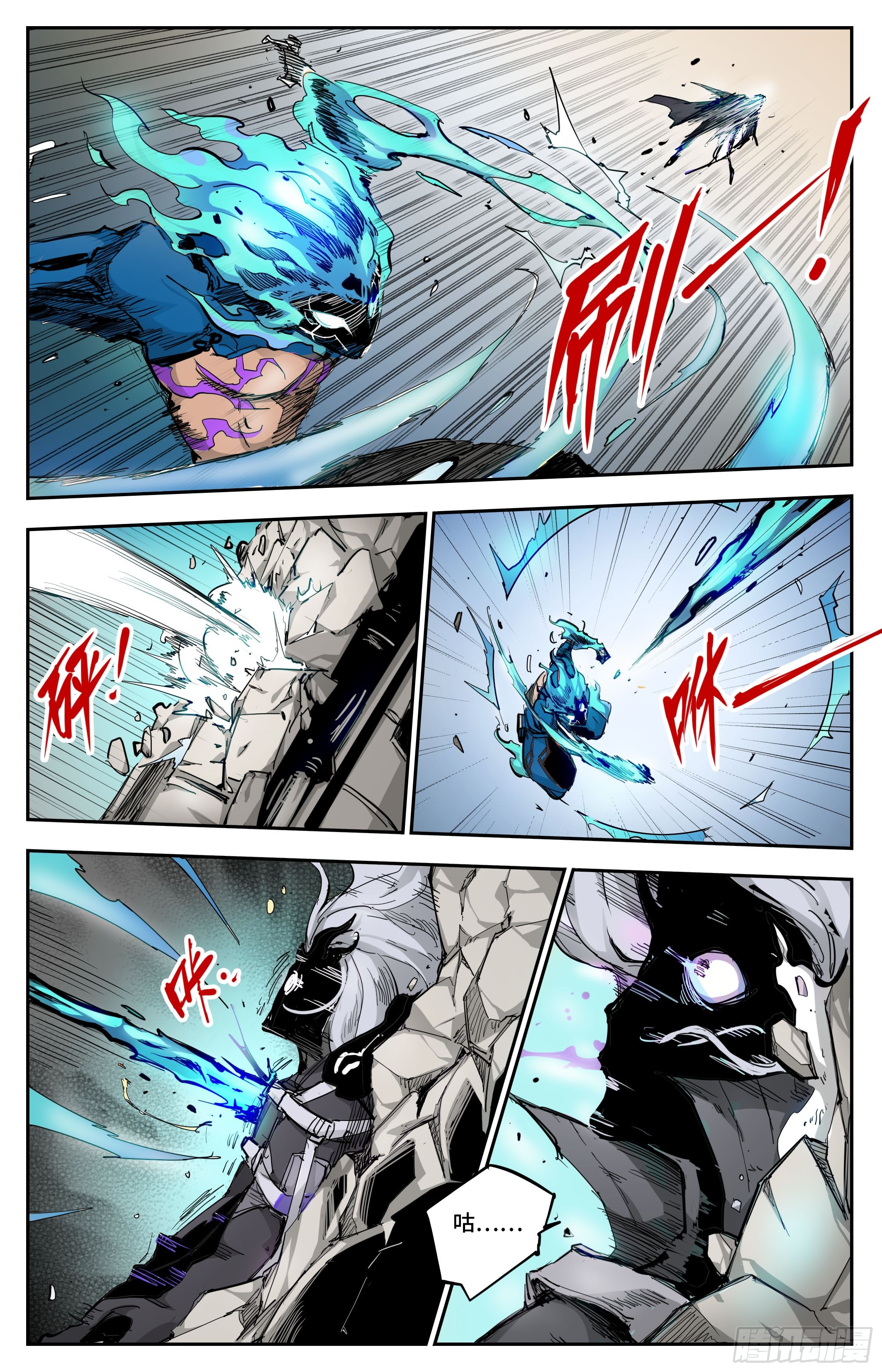 สงครามฝ่าสวรรค์ทลายพิภพ ตอนที่ 12 หน้า 3