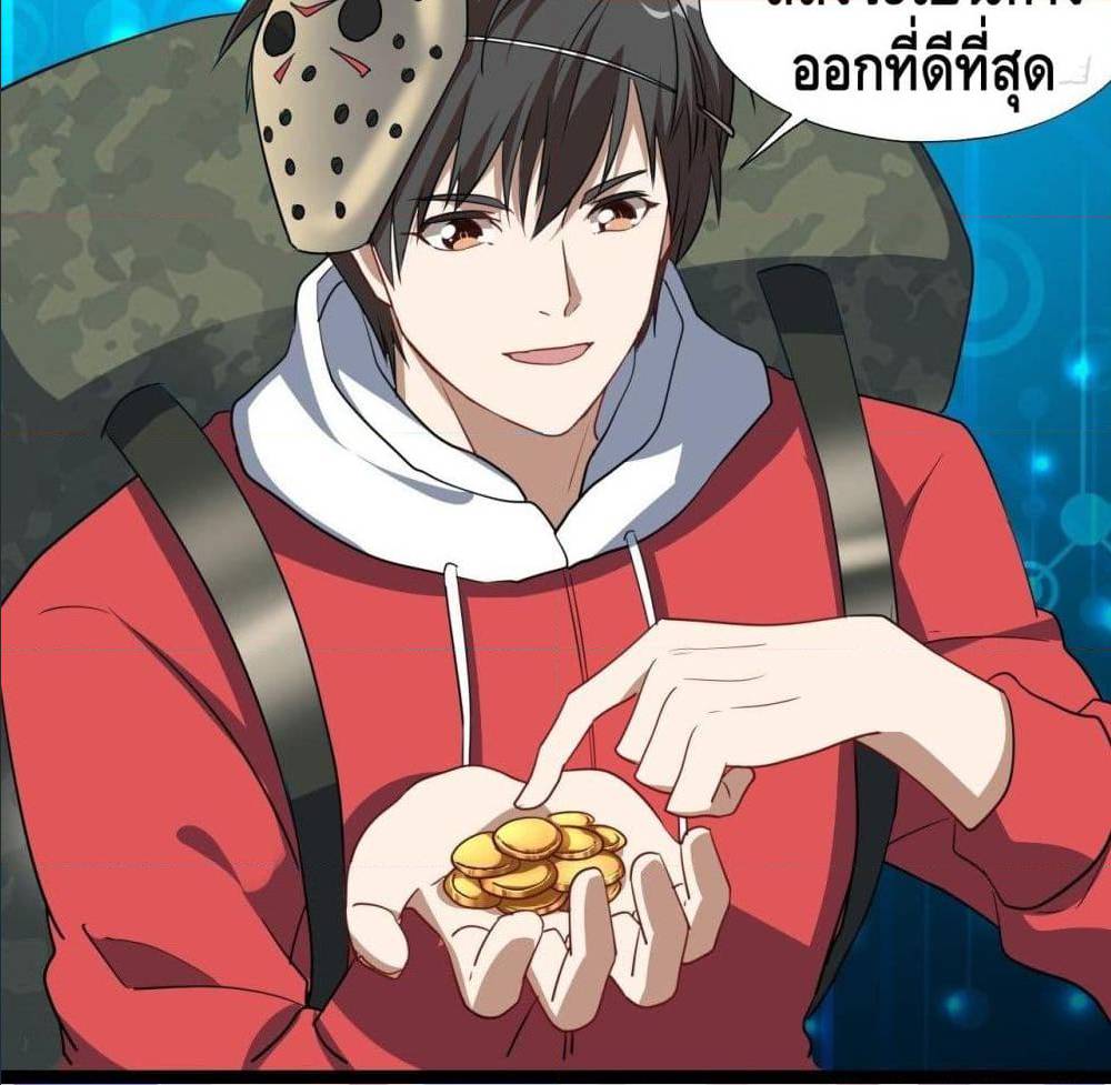 High energy strikes ตอนที่ 20 หน้า 5