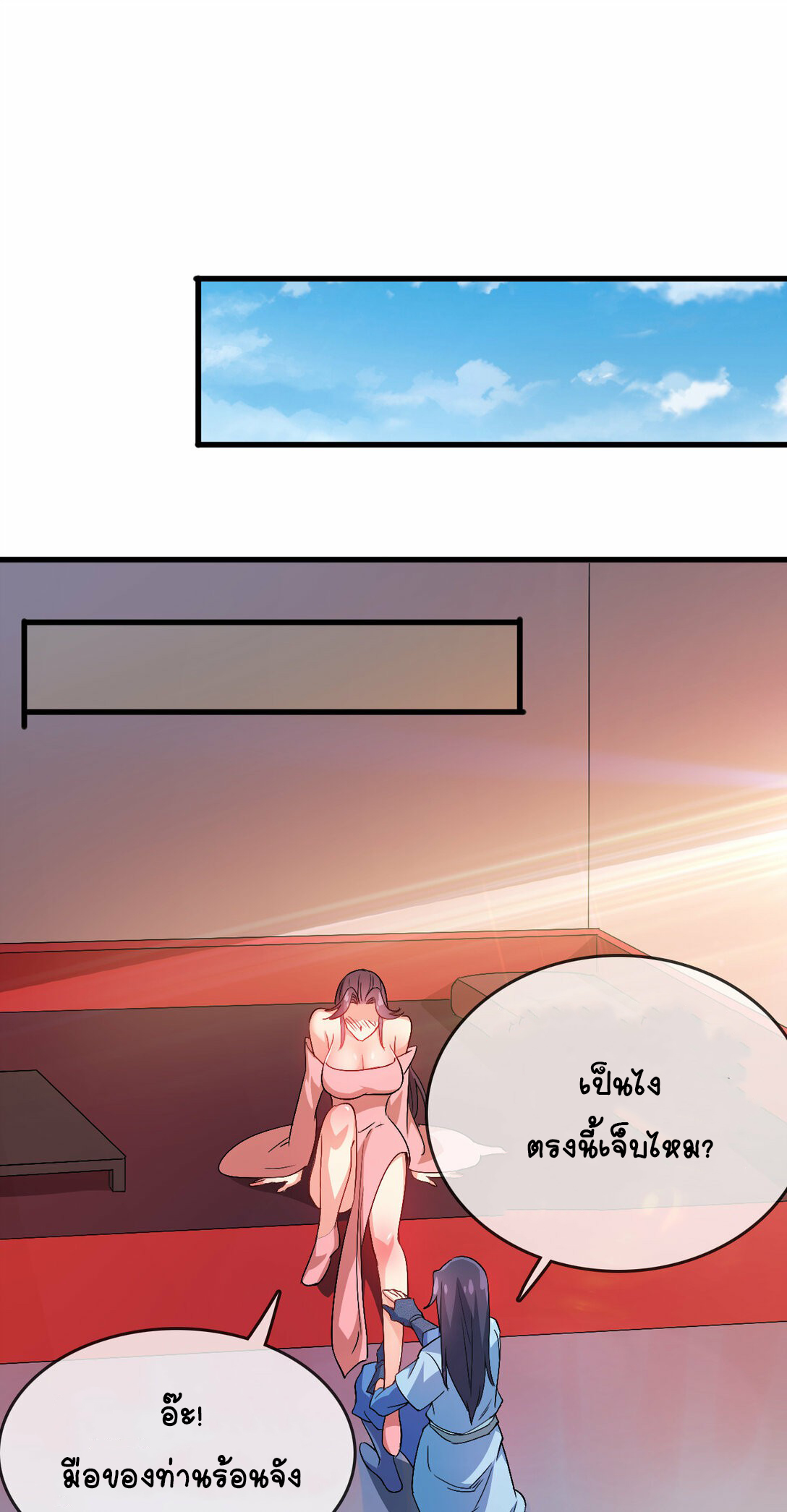 นักรบคีย์บอร์ดอมตะ ตอนที่ 47 หน้า 34