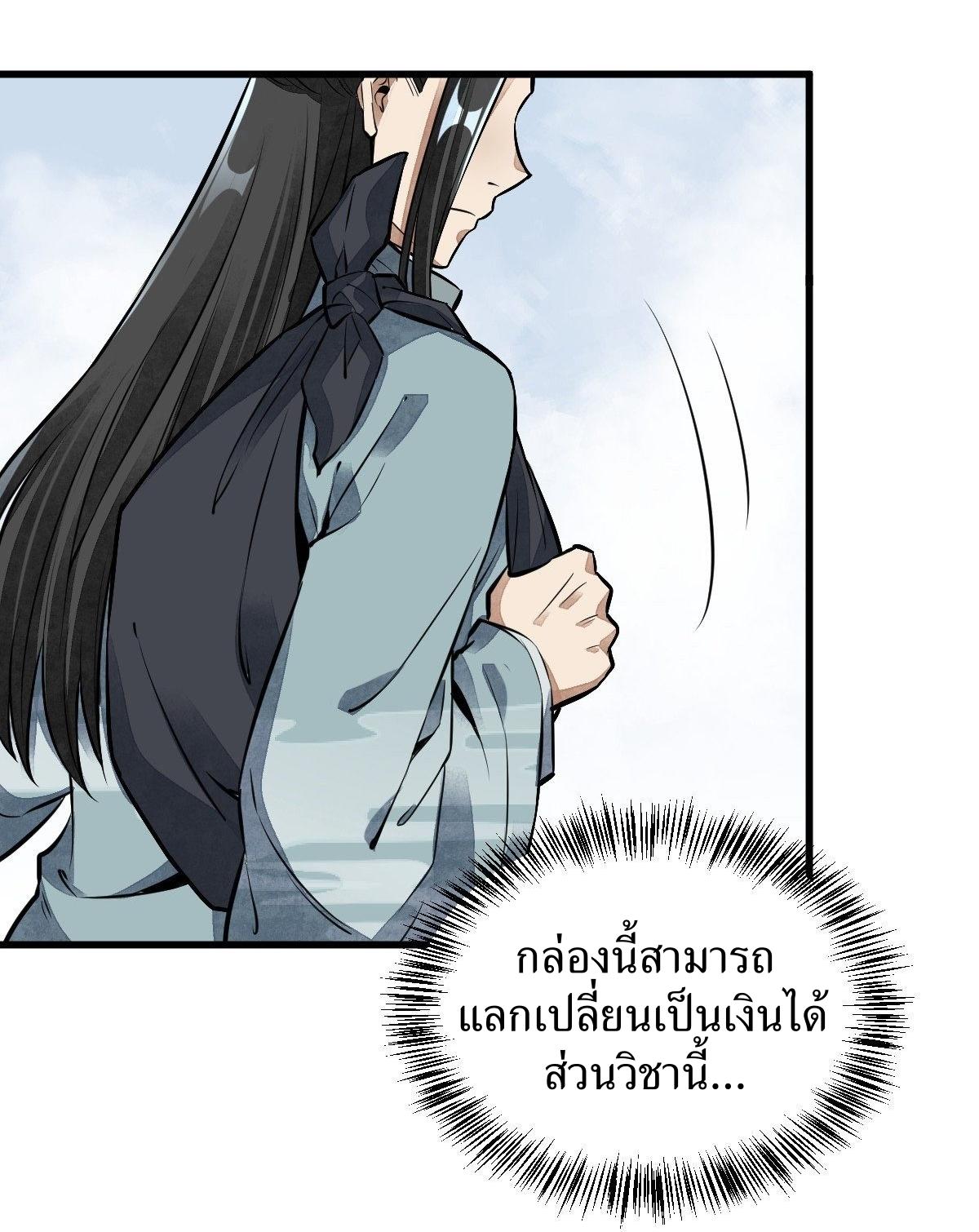 Lan Ke Qi Yuan ตอนที่ 51 หน้า 25