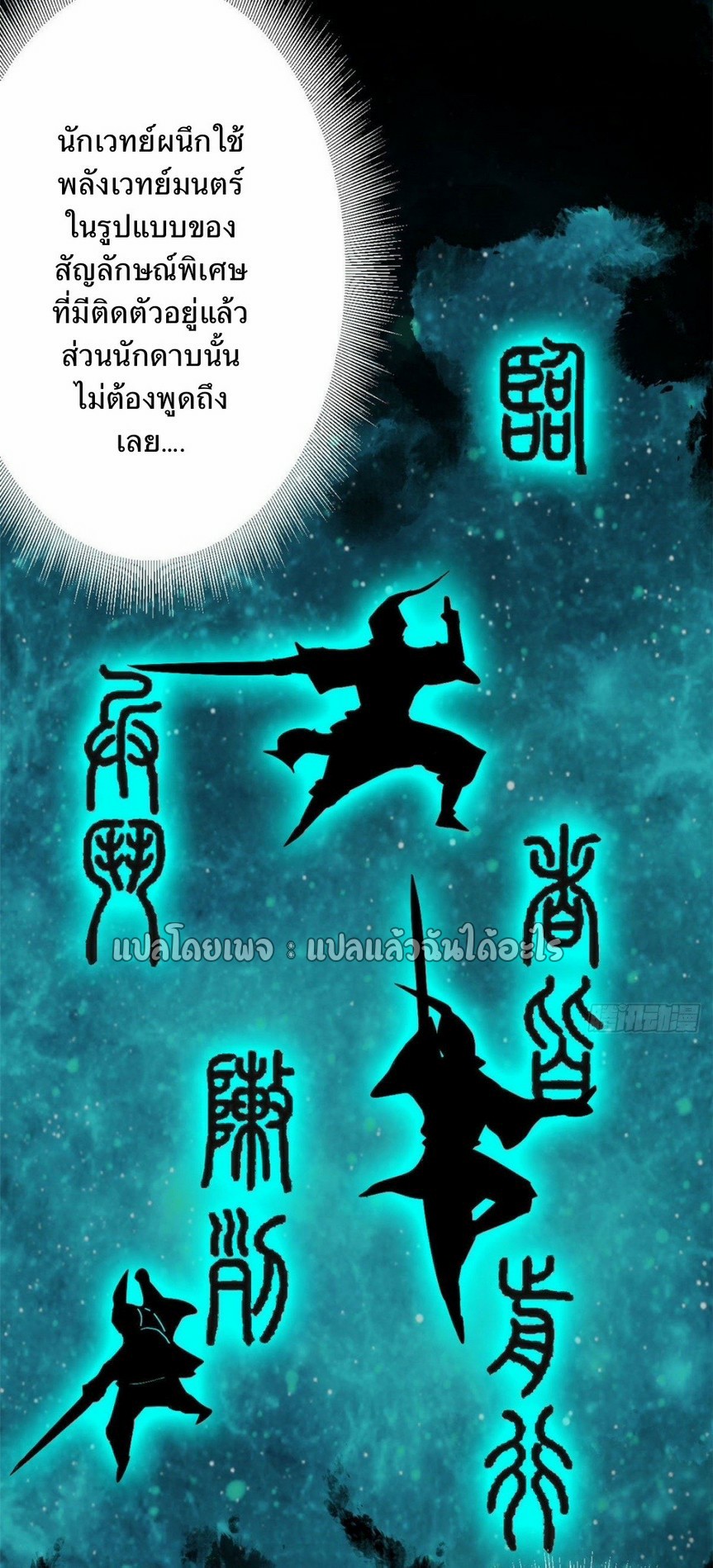 รูเล็ตเวิลด์ สุ่มไอเทมเอาชีวิตรอด ตอนที่ 77 หน้า 11