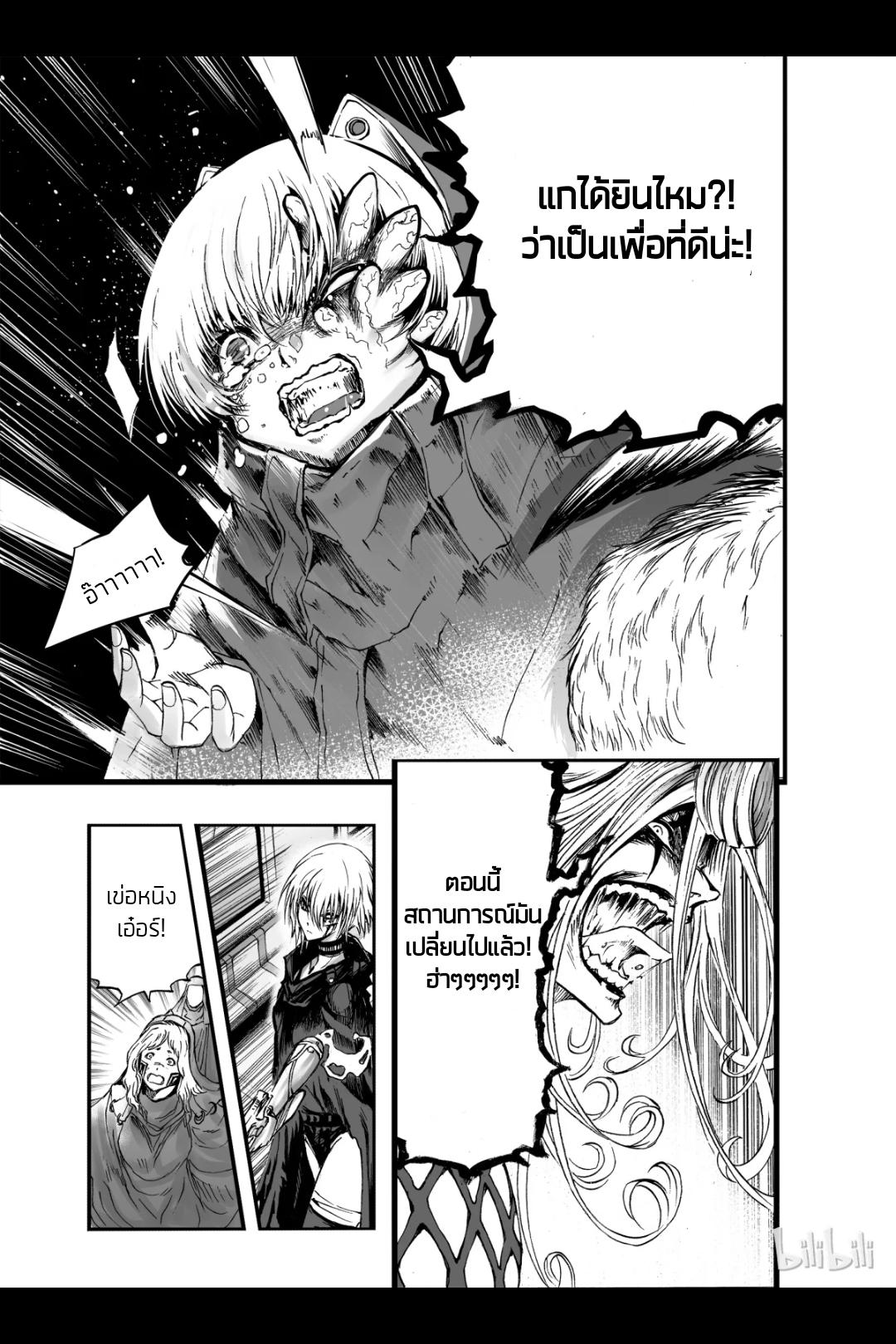 Bliss~ End Of Gods ตอนที่ 9 หน้า 7