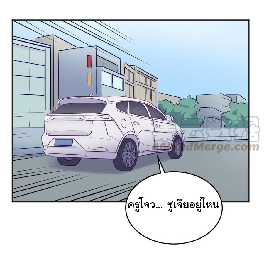 เทพเซียนหมอ ของยัยเทพธิดา ตอนที่ 51 หน้า 14