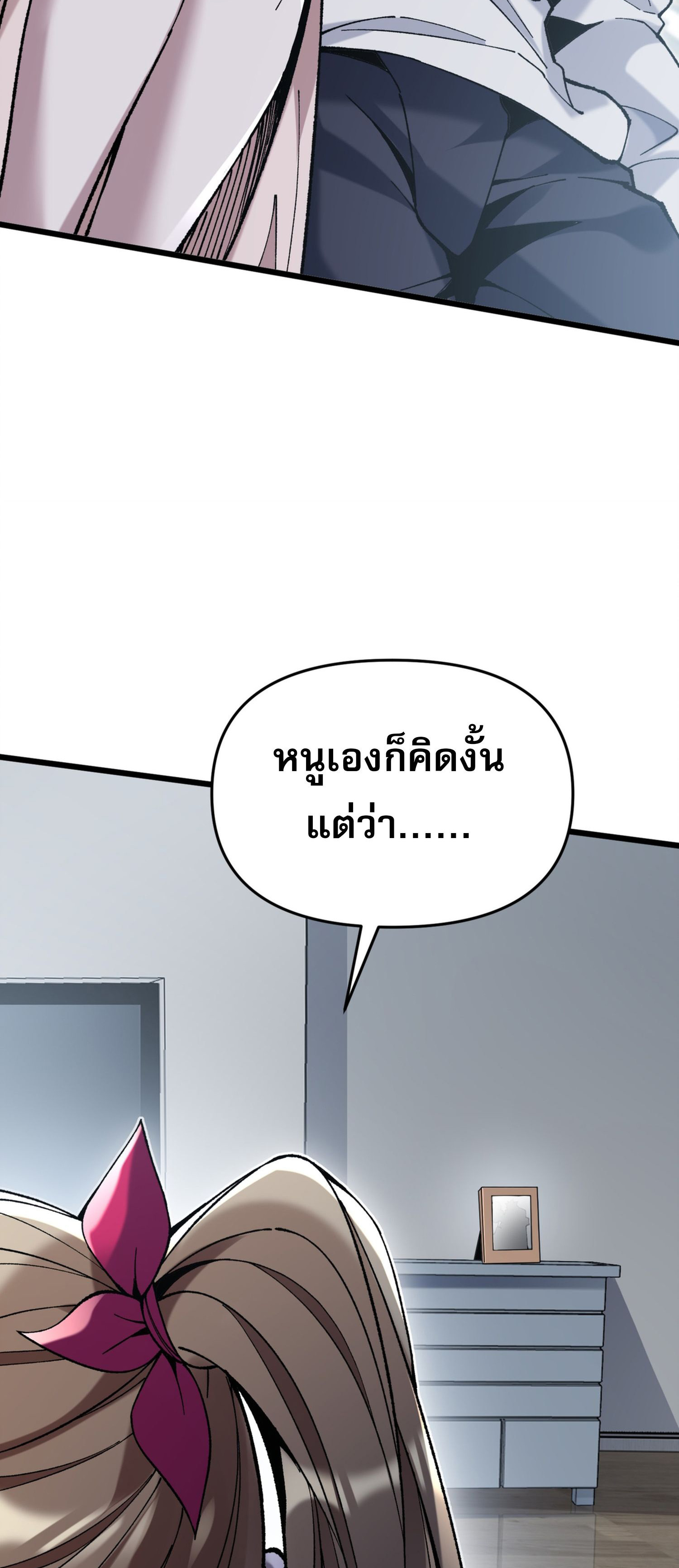 การ์ดของฉันไร้เทียมทาน ตอนที่ 6 หน้า 47
