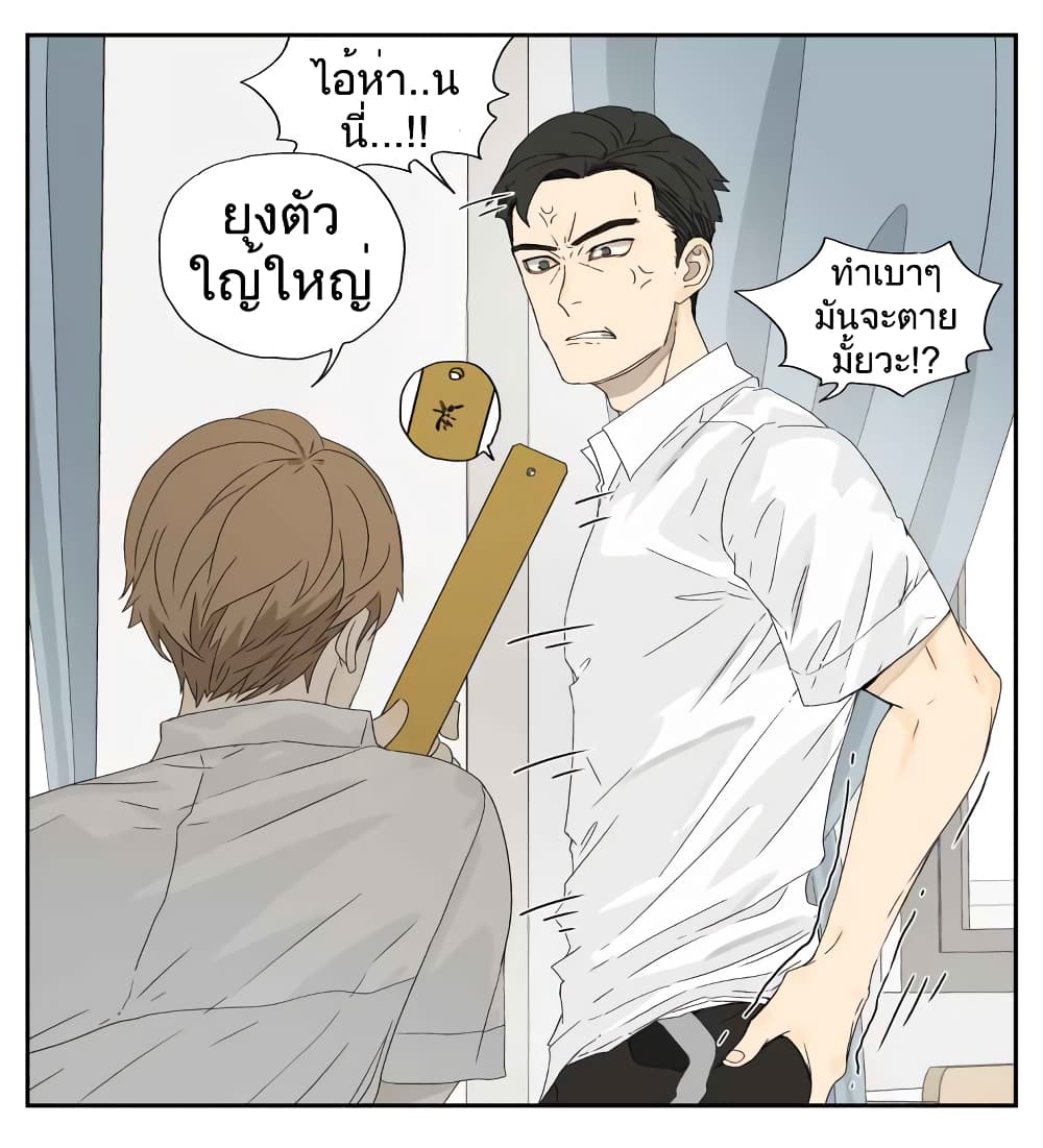 Nan Hao & Shang Feng ตอนที่ 22 หน้า 5