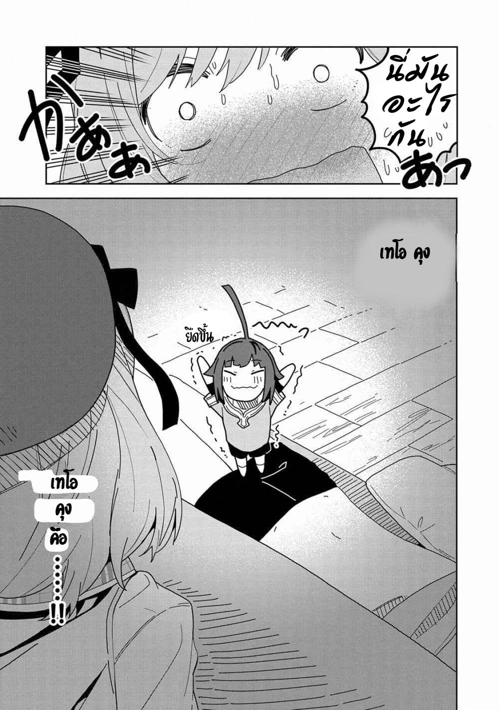 Akuma no Niidzuma ตอนที่ 6 หน้า 25