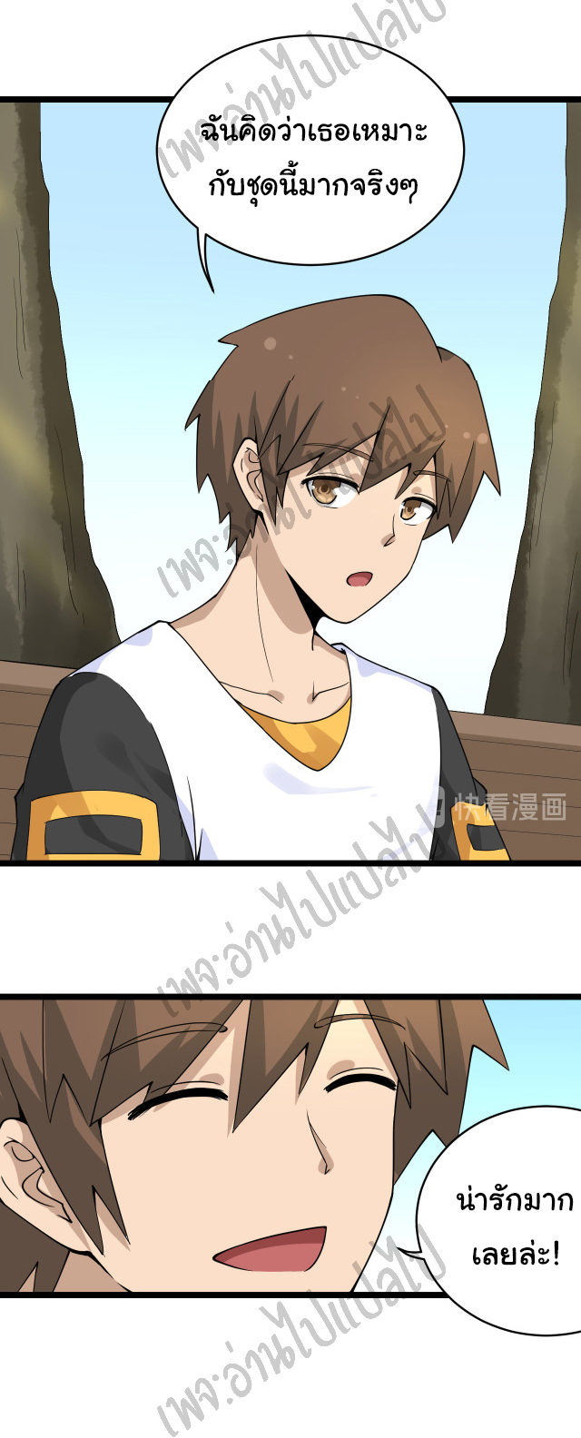 Sanjie Taobao Store ระบบร้านค้าเทพเจ้า ตอนที่ 142 หน้า 24