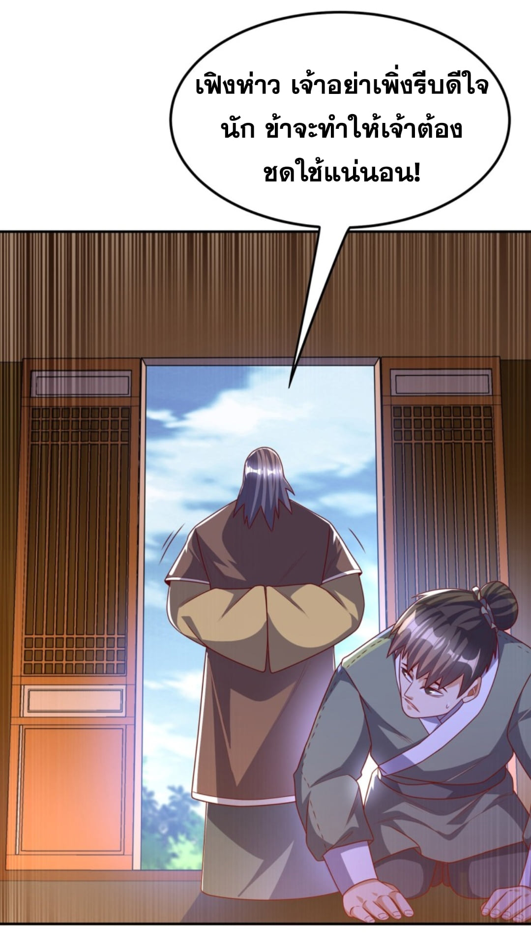 Wu ni ตอนที่ 188 หน้า 22