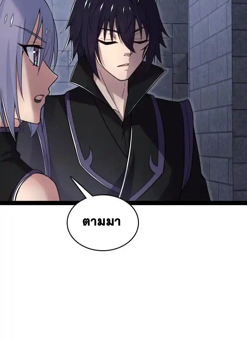 ชีวิตอันสันโดษของจักพรรดิ์หลินเกอ ตอนที่ 289 หน้า 44