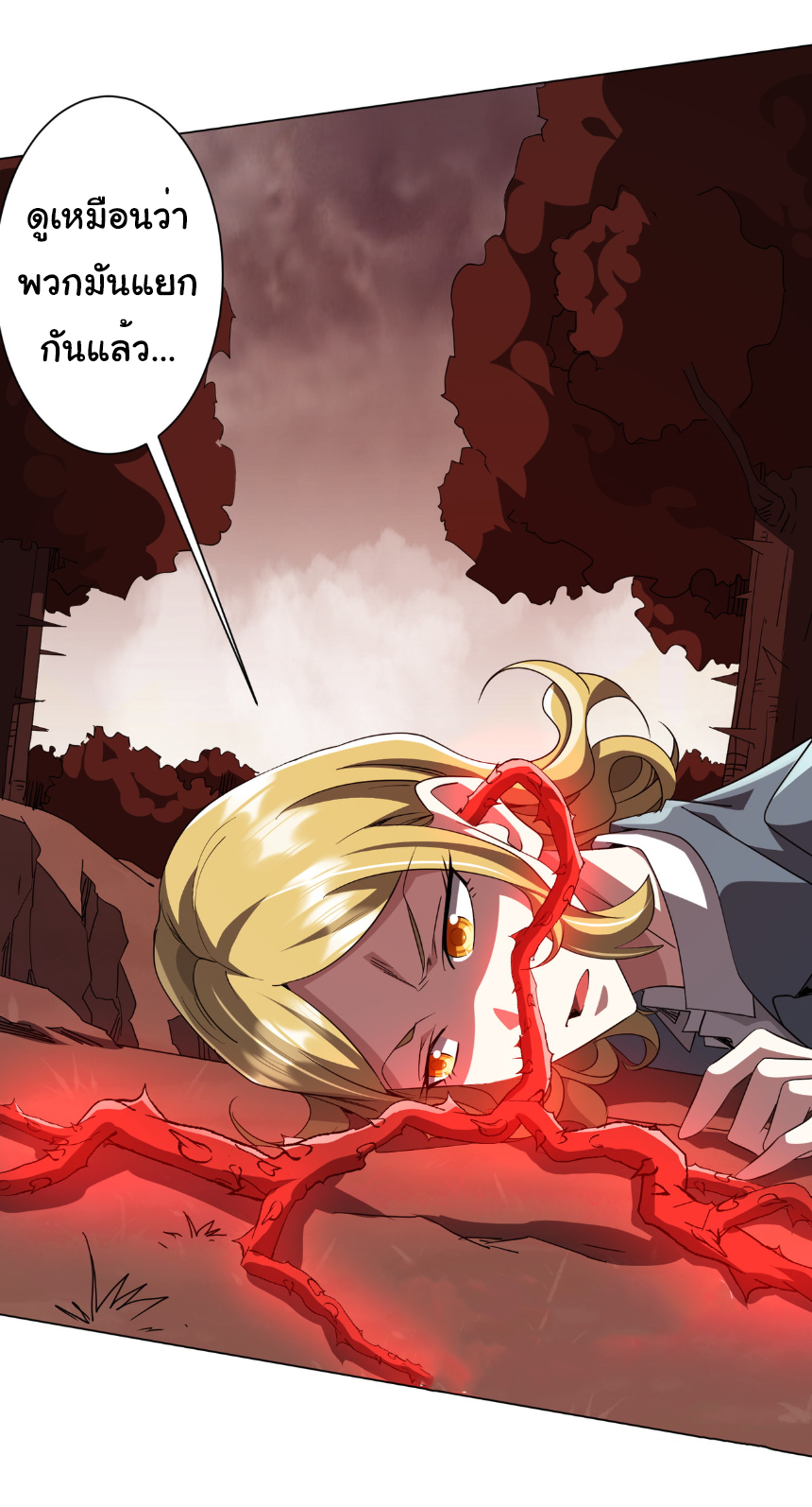 Start with trillions of coins ตอนที่ 172 หน้า 13