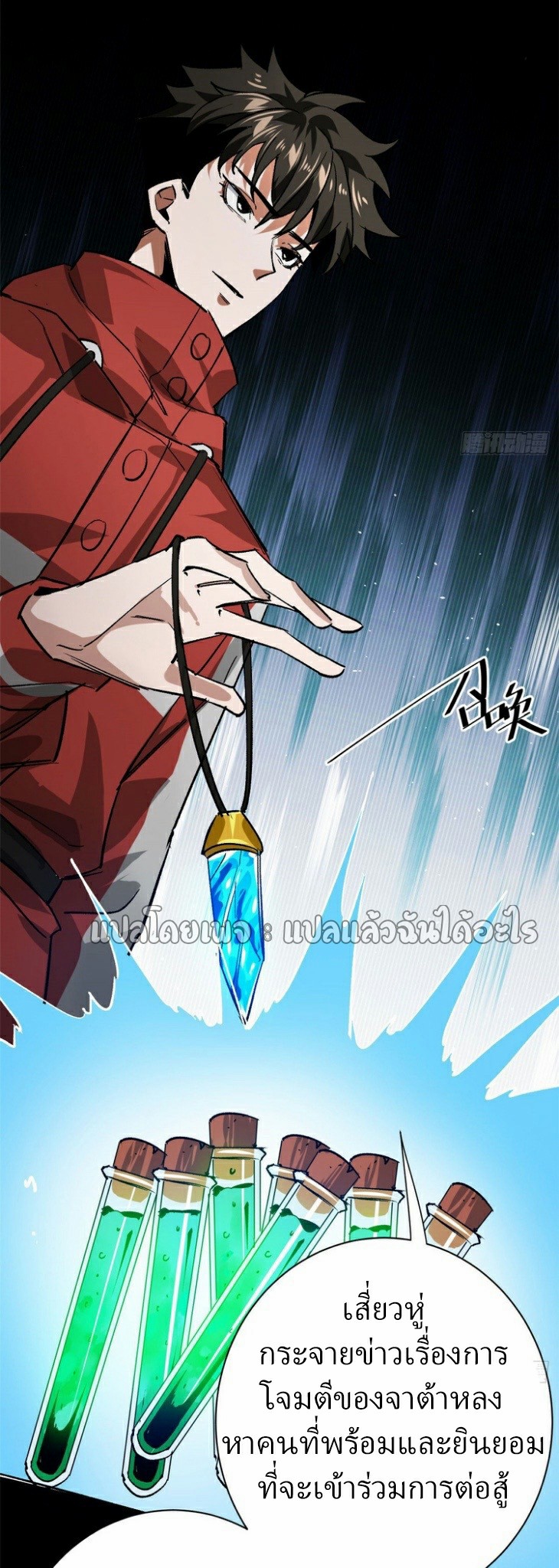 รูเล็ตเวิลด์ สุ่มไอเทมเอาชีวิตรอด ตอนที่ 164 หน้า 23