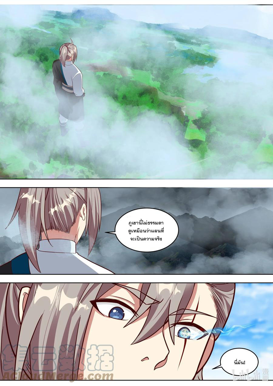 เทพสายฟ้า ราชาสงคราม ตอนที่ 425 หน้า 9