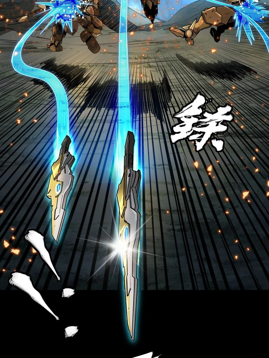 Legend of Star Genera ชนจีน ตอนที่ 122 หน้า 33