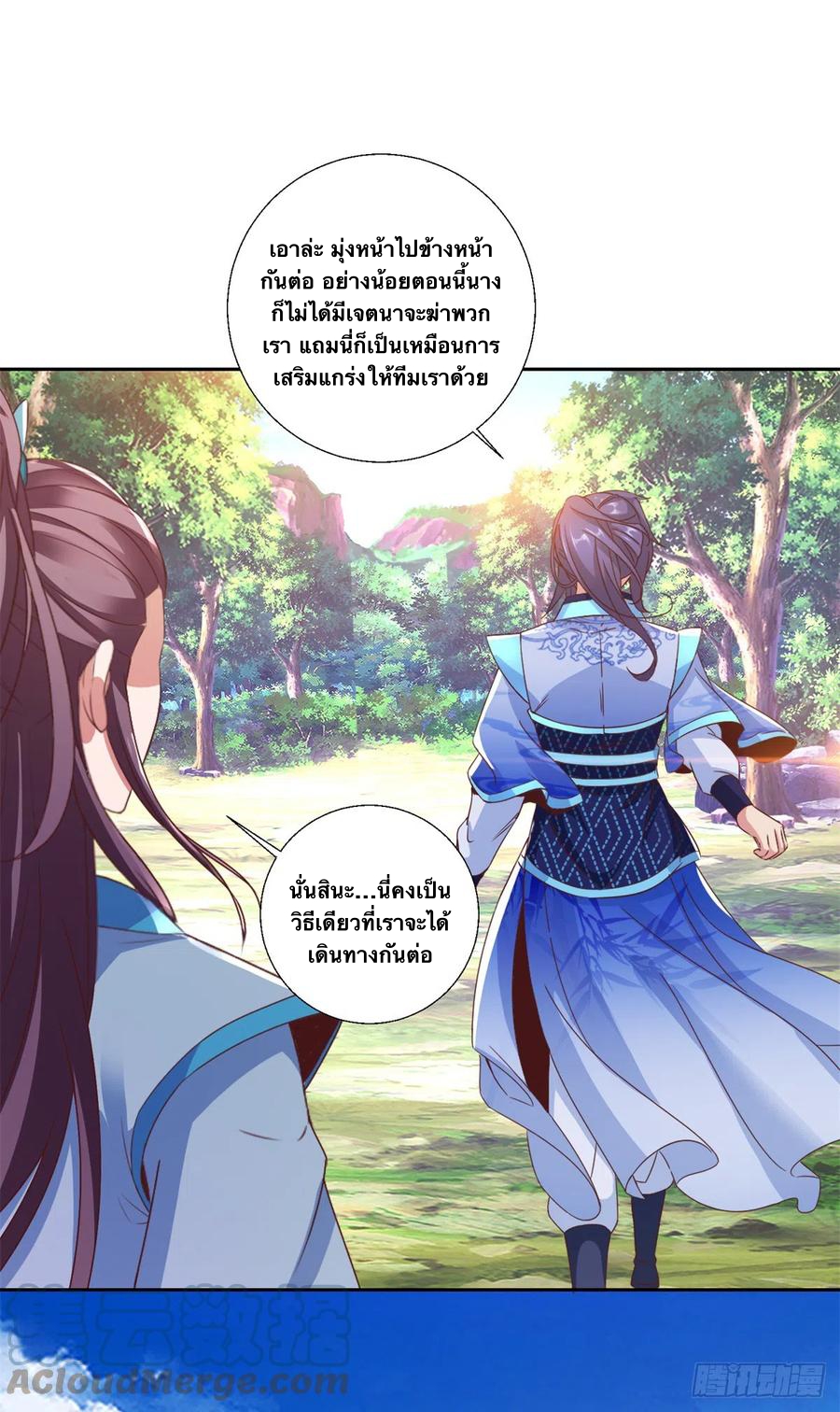 จักรพรรดิวิญญาณศักดิ์สิทธิ์ (ทันจีน) ตอนที่ 258 หน้า 23
