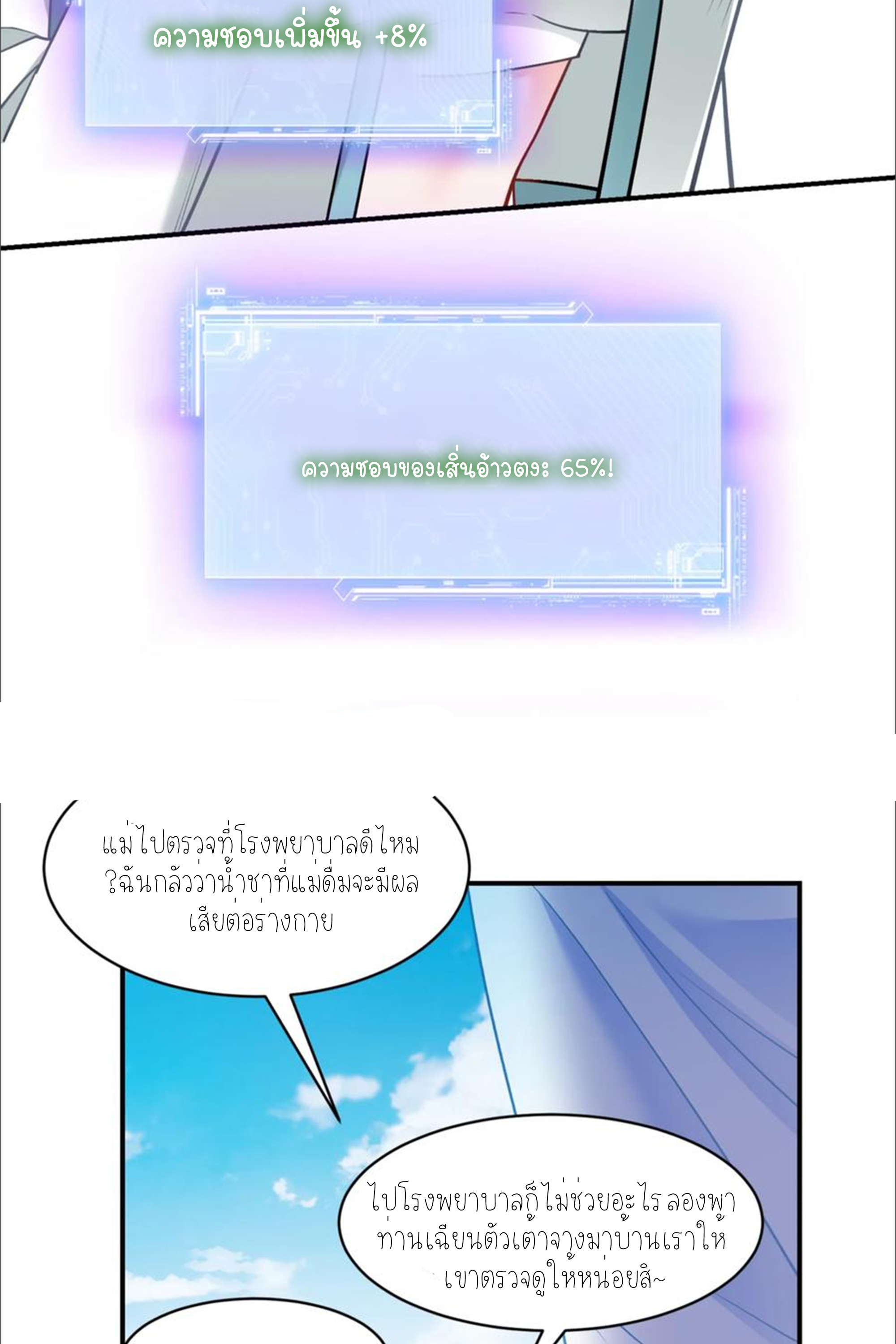 ผมไปเกาะสาวสวยกิน, แต่ตอนนี้ฉันเป็นคนร่ำรวยแล้ว~ ตอนที่ 160 หน้า 44