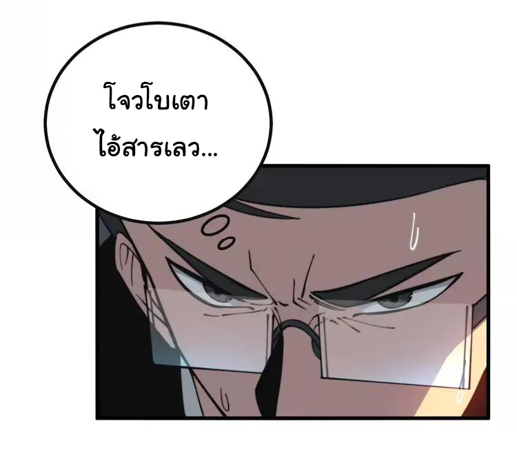 Bad Hand Witch Doctor สุดยอดพ่อมดหมอผี ตอนที่ 251 หน้า 22