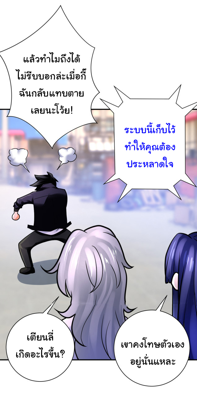 Apocalyptic Super System ตอนที่ 353 หน้า 23