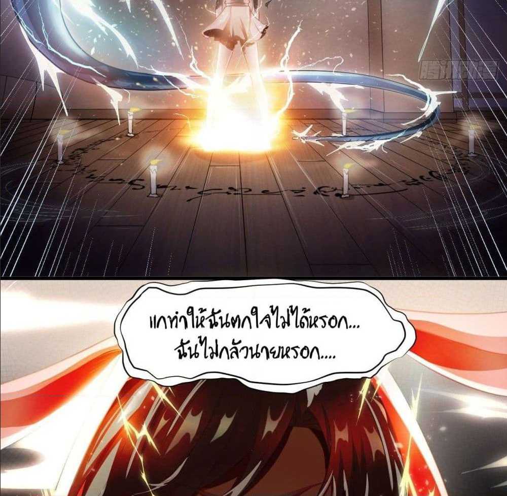 High energy strikes ตอนที่ 9 หน้า 32