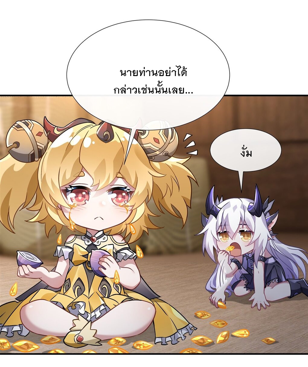 ศิษย์ของข้าล้วนมีอนาคตที่ยิ่งใหญ่ (ชนจีน) ตอนที่ 114 หน้า 25