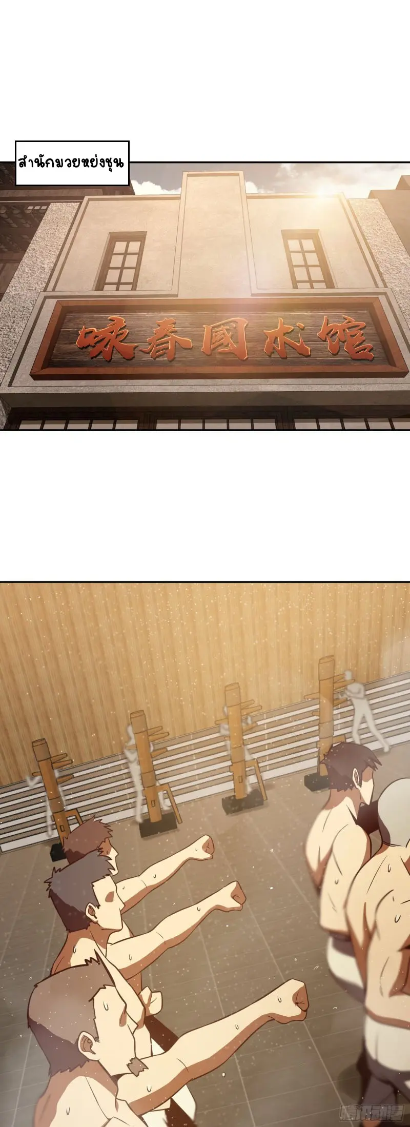 All starts with Ubume ตอนที่ 21 หน้า 7