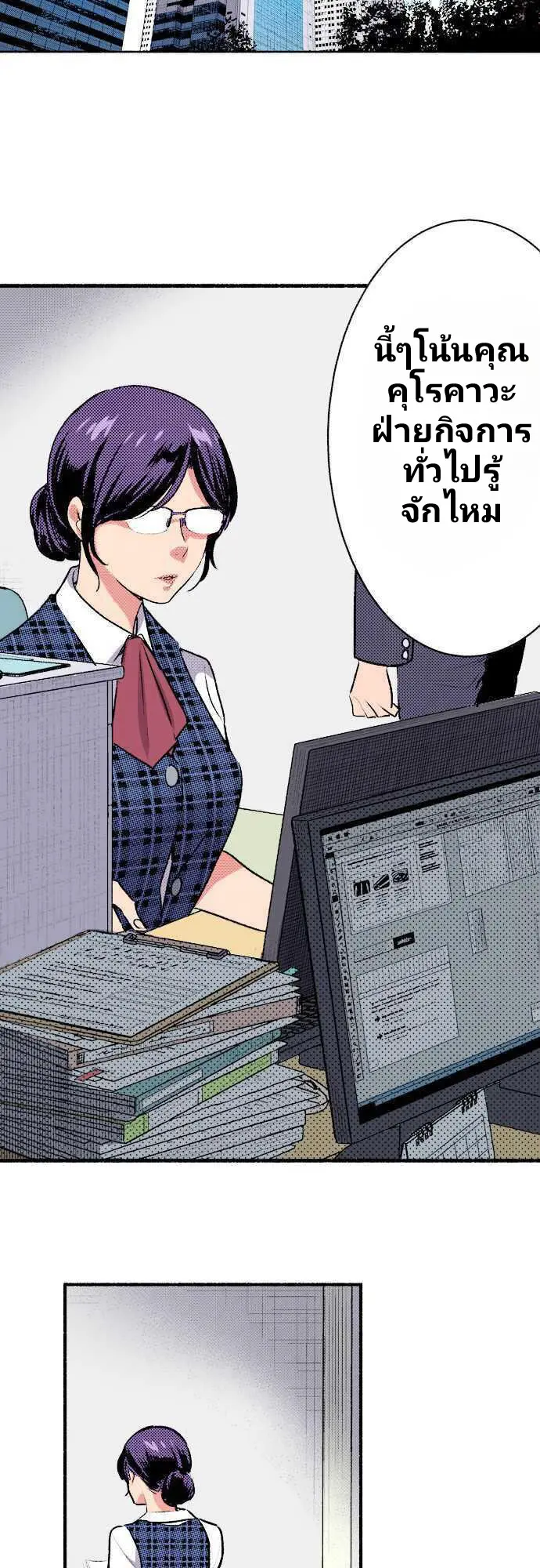 แม่มดสาว300ขวบ ตอนที่ 1 หน้า 2