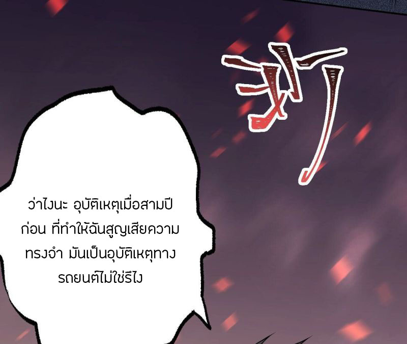 Dark sea Era ยุคแห่งทะเลมืด ตอนที่ 4 หน้า 61