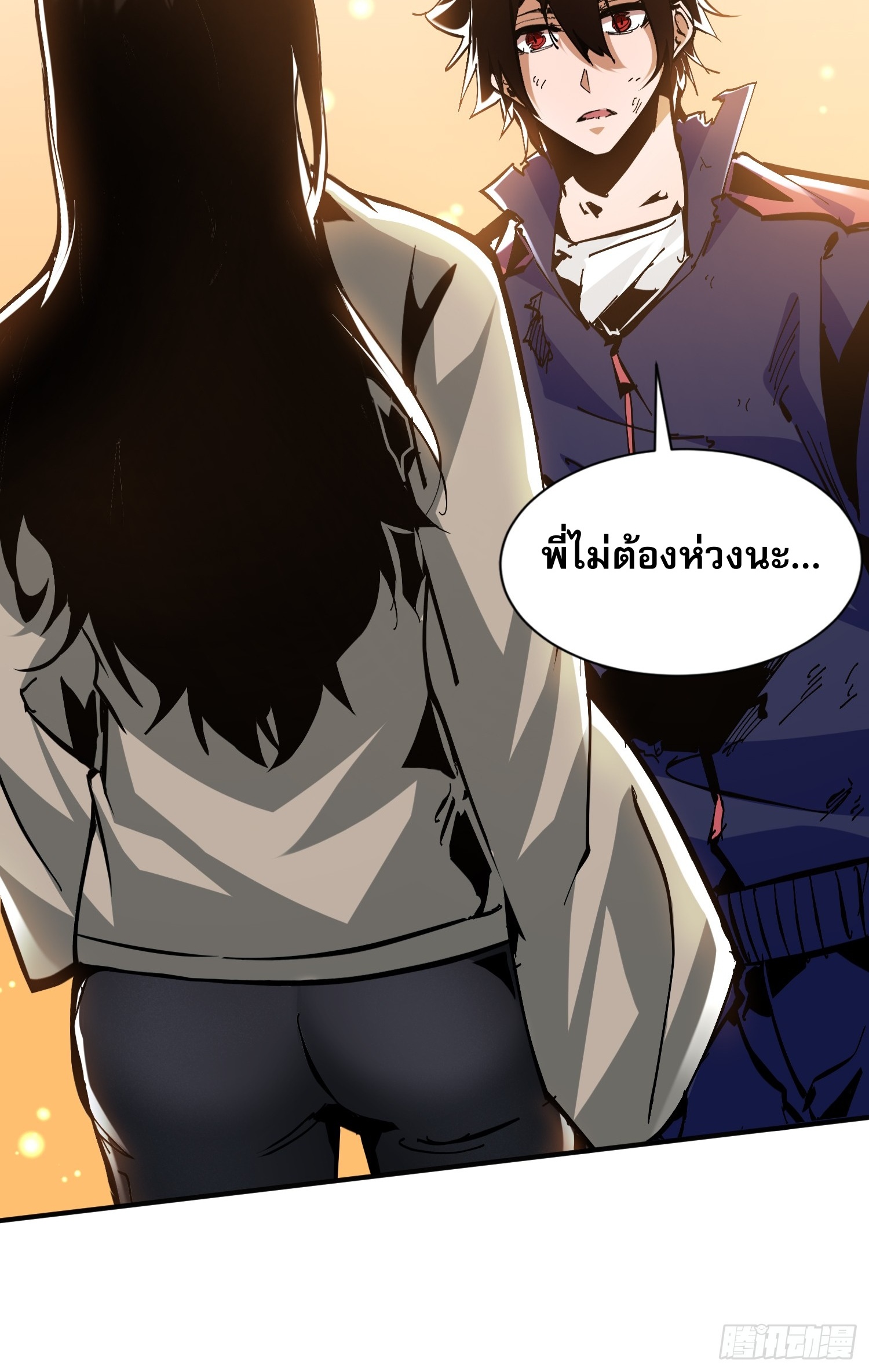 ฉันไม่ใช่ราชาปีศาจสักหน่อย ตอนที่ 4 หน้า 8