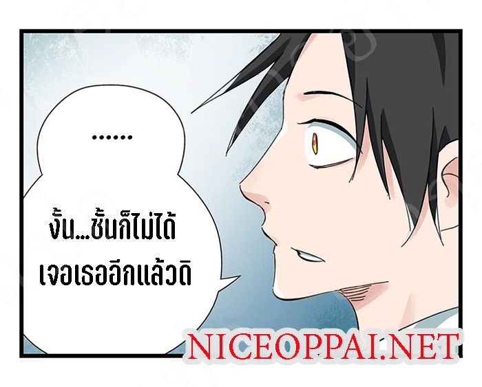 หอคอยสู่สวรรค์ ตอนที่ 21 หน้า 47