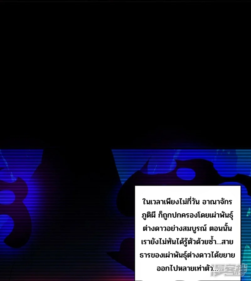 บรรพบุรุษผู้ขัดเกลากายา (ทันจีน) ตอนที่ 144 หน้า 22