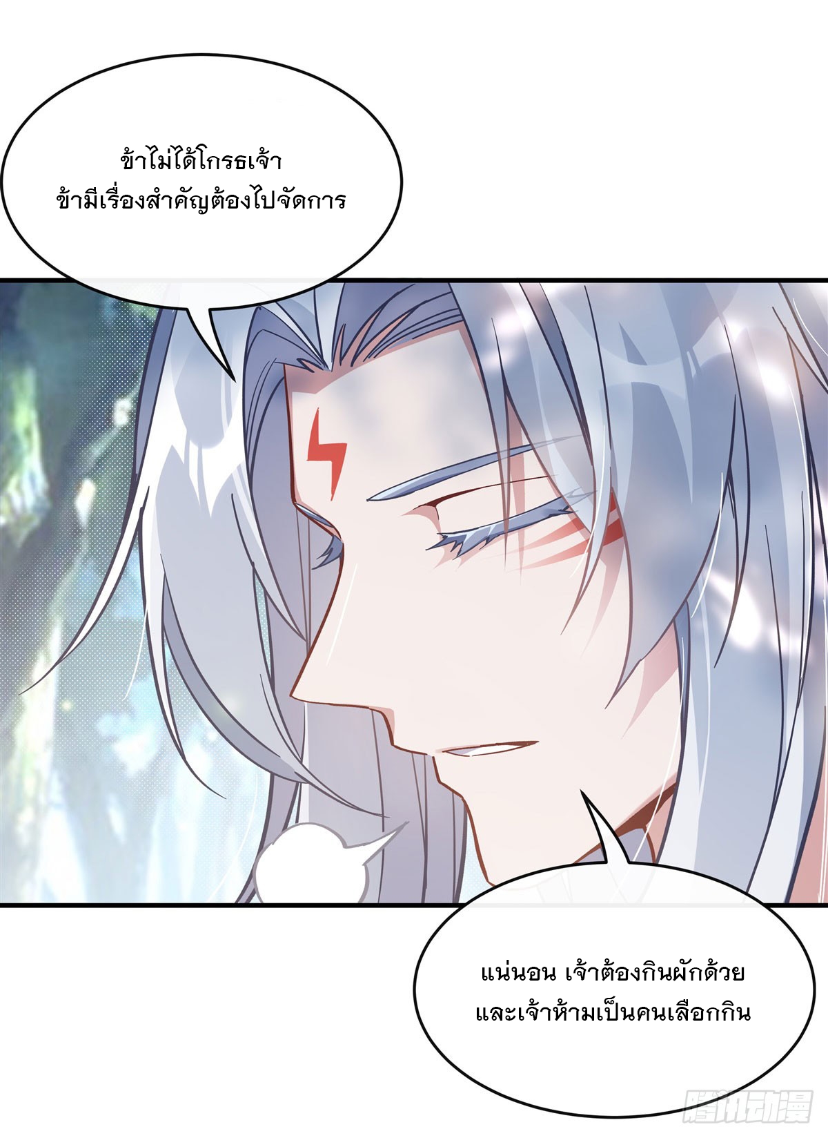 ศิษย์ของข้าล้วนมีอนาคตที่ยิ่งใหญ่ (ชนจีน) ตอนที่ 189 หน้า 50