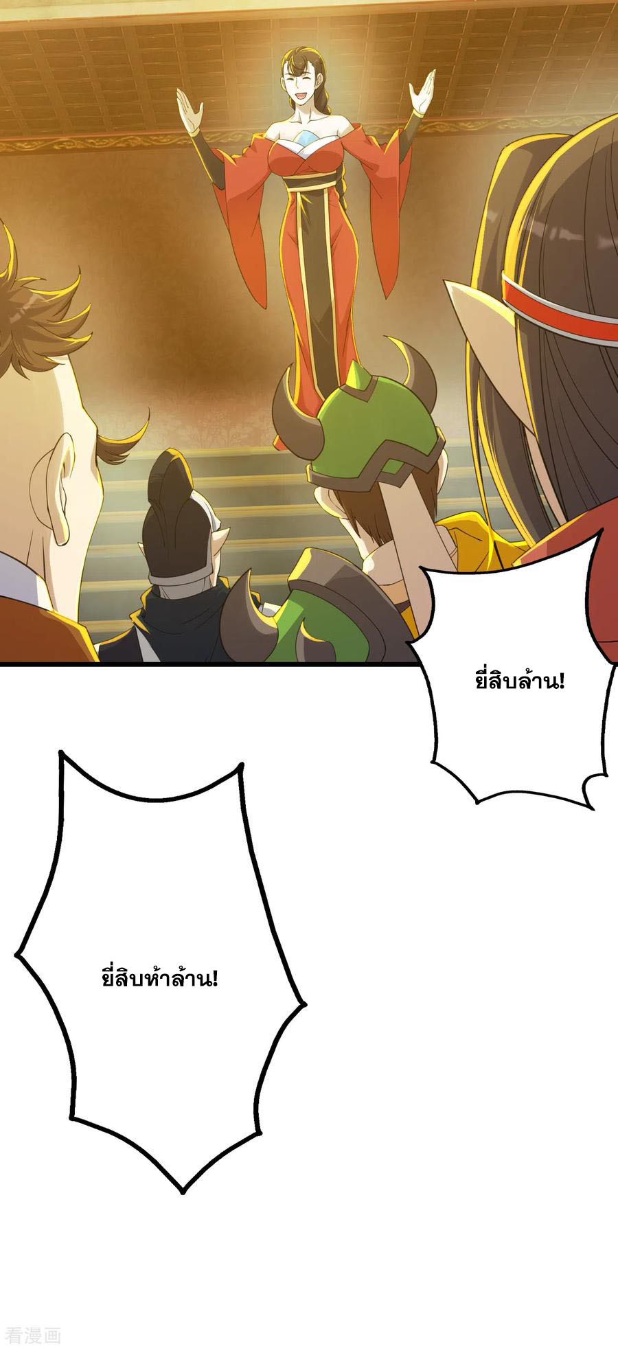 เทพอสูรสยบฟ้า ตอนที่ 150 หน้า 15