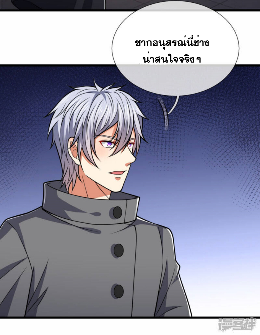 นครเซียนแห่งผู้ต่อต้านสวรรค์ ตอนที่ 202 หน้า 4