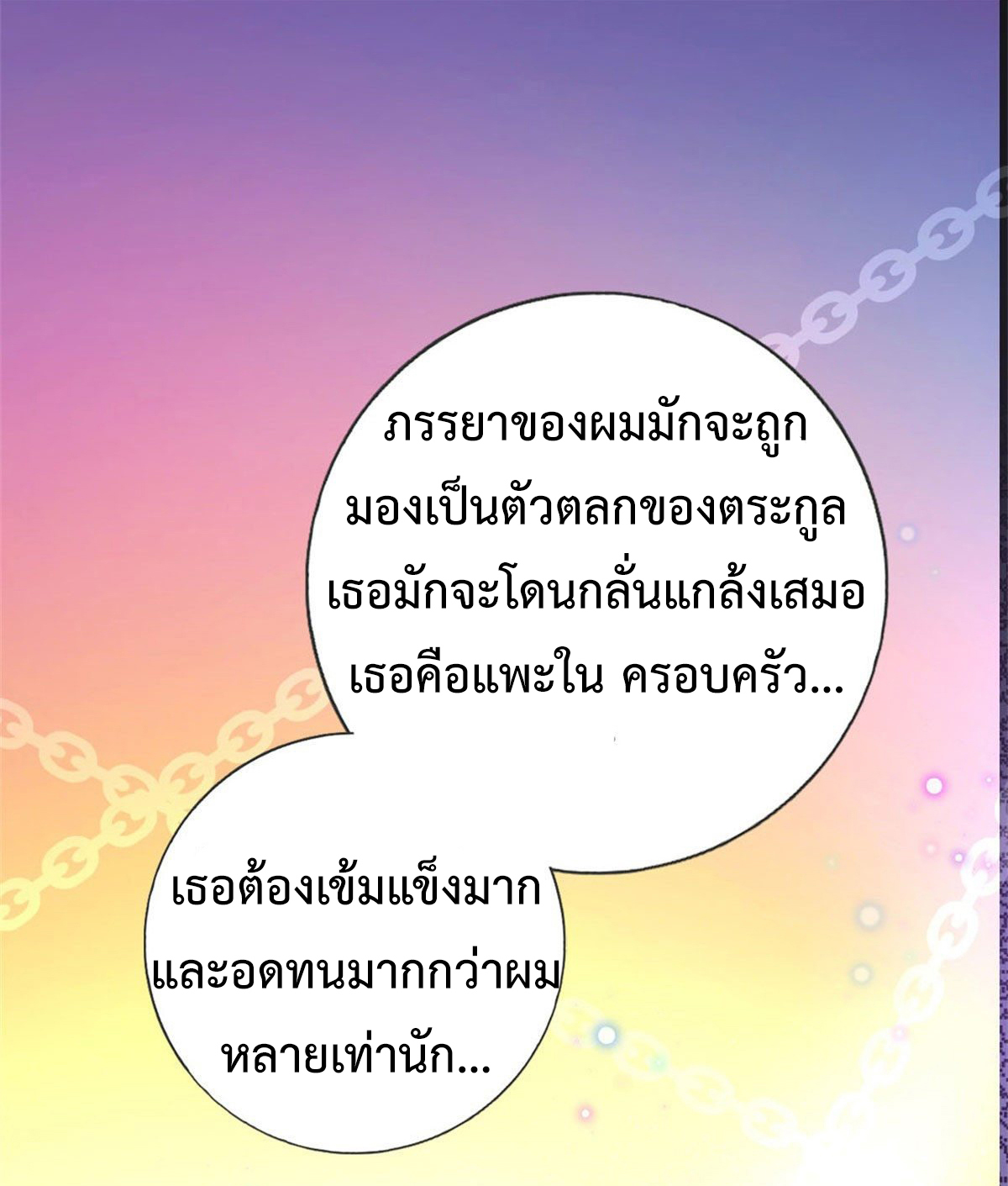 ฉันนี่แหละ "หานซานเฉียน" ตอนที่ 1 หน้า 23